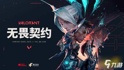 无畏契约最新爆料417,全新内容与惊喜等你探索